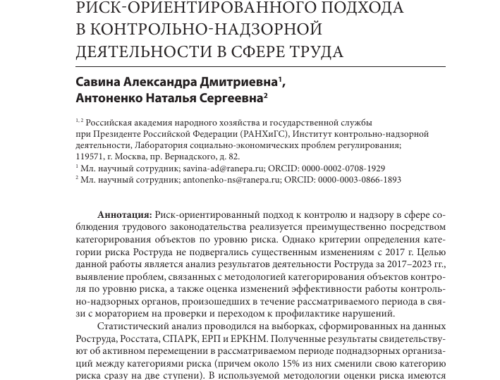 Комплексный подход ARD Expert к оценке и анализу рисков