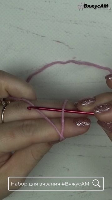 Вязание КРЮЧКОМ с Анастасией Медведевой: БЕСПЛАТНЫЙ видео КУРС для начинающих от #ВяжусАМ – смотреть плейлист, все 18 видео подборки от ВяжусАМ | Блог Анастасии Медведевой онлайн в хорошем качестве на RUTUBE (146105)