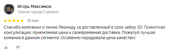 Отзыв-1