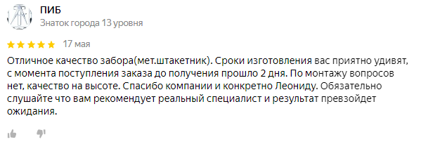 Отзыв-3
