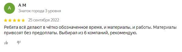 Отзыв-4