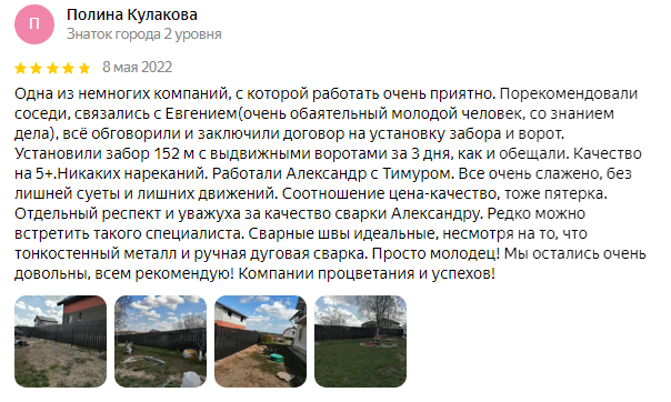 Отзыв-5