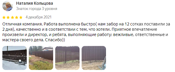 Отзыв-6