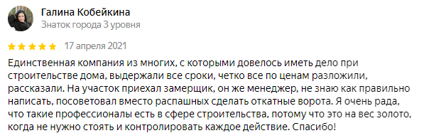 Отзыв-7