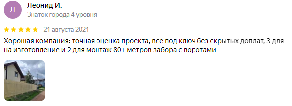 Отзыв-9